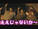 [実況] 名探偵リョウマ（物理） [龍が如く維新] #21
