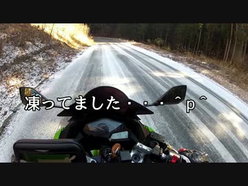 【路面凍結】しゃべりながらバイクに乗る動画#３/ブーツとグローブ