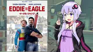ゆかマキが今日見る映画を決めるだけ　第3回
