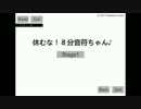 それでもしゃべり続ける。【休むな八分音符ちゃん】