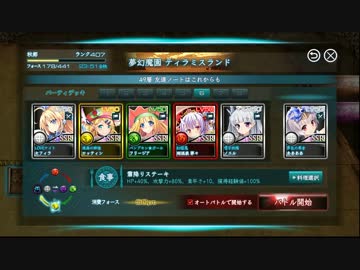 X-Overd　第4回グラフェス49層目　オート