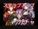対魔忍ｱｻｷﾞ　ｸﾛｰﾝｱｻｷﾞの暴走を止めろｽﾃｯﾌﾟｶﾞﾁｬ
