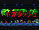 【初見実況】ショベルナイトを２人でしゃべるーん！　Part１４