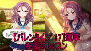 バトルガールハイスクール実況　part19