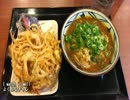 【これ食べたい】　カレーうどん　その2