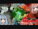 【ガンダムブレイカー3】セイカ模型店編VOICEROID+ゆっくり実況その8