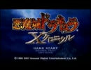 悪魔城ドラキュラXクロニクルを実況したかった。　その1