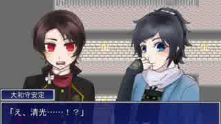 【刀剣乱舞ゲーム】刀剣達の心の世界を舞台としたＲＰＧその28