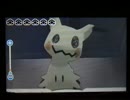 【実況】　ミミッキュはかわいい　Part24