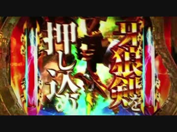 【パチンコ】CR牙狼魔戒ノ花XX BONUS 6回