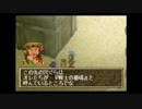 GRANDIA（SS版）まったり既プレイ実況-part65