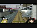 [ゆっくり実況]今日も明日も平常運行！Bve5～京王本線　Part1～
