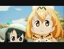 DB風サーバルちゃんのあらすじ 修正版