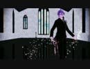 【MMD刀剣乱舞】燕尾服の歌仙さんで蜜月アン・ドゥ・トロワ