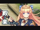 【御城アイギスコラボ】異界門と聖槍の騎士-後-(難)【気0/★5以下/Lv47-56】