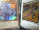 【遊戯王】大☆喝☆采デュエルPart.775【恐竜族】vs【レモン】