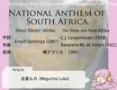 National anthem of South Africa