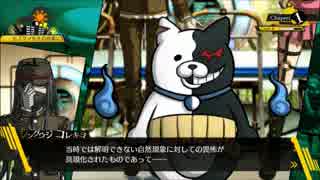 【実況】言の葉の銃に弾丸を込めて。part7【ダンロンV3】