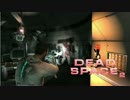 【実況】飛び交う血肉と英単語「DEAD SPACE２」part2