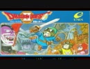 ドラゴンクエスト2をもょもとくんで実況してみる　part01