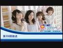 Pl@net Sphere第356回 (16.4.20)