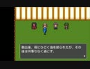 RPGツクールフェス作品 「雨の下 Encounter」 part2