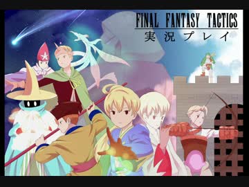 【魔の章】ＦＦＴを実況プレイ２３