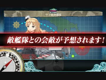 【艦これ】任務「重装甲巡洋艦、鉄底海峡に突入せよ！」 達成
