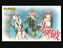 また×６ 会社勤め(仮)が艦これイベをやってみた 16日目 その３