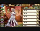 【ガールズシンフォニー】フラーラ様の時報ボイス集