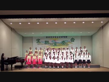 出水市少年少女合唱団　定期演奏会　第３部
