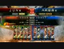 大徳好きの三国志大戦 その33 vs戦友対戦してたらまた覇者が出てきたで候