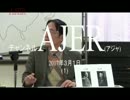 『近現代史を学ぶ会：鈴木荘一氏講演「ロシア①』佐藤和夫　AJER2017.3.1(1)
