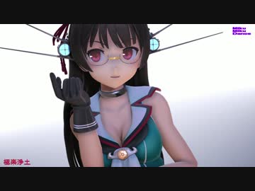 【MMD】鳥海改二をフィギュア化してみた【極楽浄土】