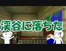 【Minecraftゆっくり実況】じゃがりこクラフト Part9