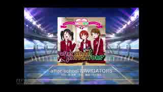 【スクフェス】after school NAVIGATORS(MASTER) FULL COMBO【判定強化なし】