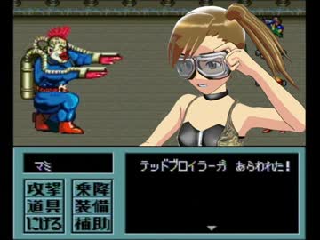 メタルマックス2 錆びた荒野のアイドル 29話