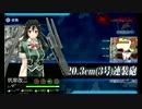 また×６ 会社勤め(仮)が艦これイベをやってみた 17日目 その３