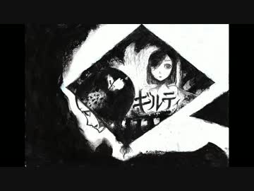 【初音ミク】ギルティ【オリジナル曲】