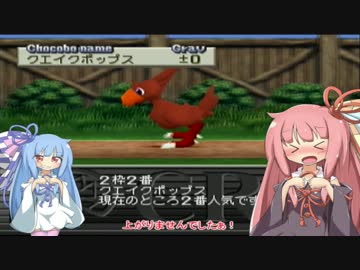 【VOICEROID実況】チョコスタに琴葉姉妹がチャレンジ！の3【チョコスタ】
