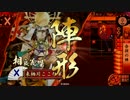 【神位C】 冬はお鍋の季節 9鍋目 【VS 千頭の劫火】