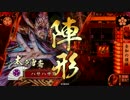 【戦国大戦】全知の領域vs落日の死影【極位S】