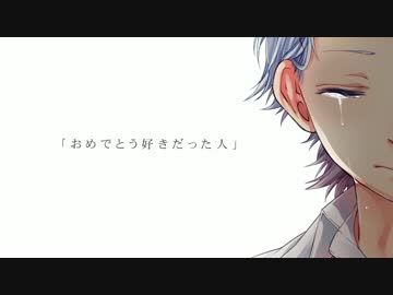   【しぐ】 告白ライバル宣言　歌ってみた  
