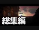 【Minecraft】完全ド素人の都市開発・備忘録【結月ゆかり実況】