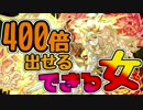 【実況】転生サクヤつかってみた！最大400倍は強すぎた！【パズドラ】