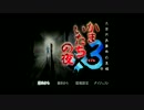 【PS2実況】過去を知り、今を見つめ直す　Part３２【かまいたちの夜×３】