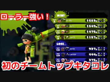 【Splatoon】スプラトゥーン実況プレイ！part2