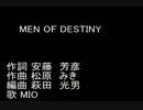 「豪」Men of destiny 歌ってみた　