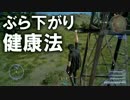 【FF15】ゆっくりＴＯサボテンダー攻略【タイムドクエスト】