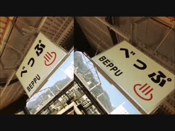 【湯～園地】「おんせん県のうた」【非公式テーマ曲】